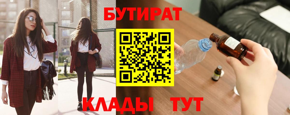Бутурлиновка  Бутират оксана  Бутират  Вход с VPN 