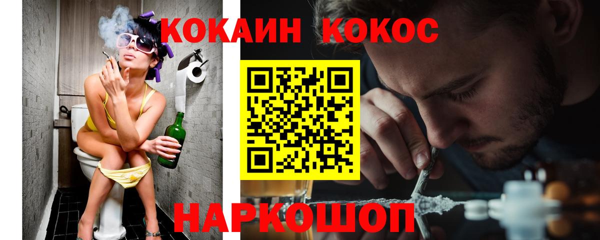 Бутурлиновка  Кокаин VHQ  COCAIN Перу  Вход с VPN 