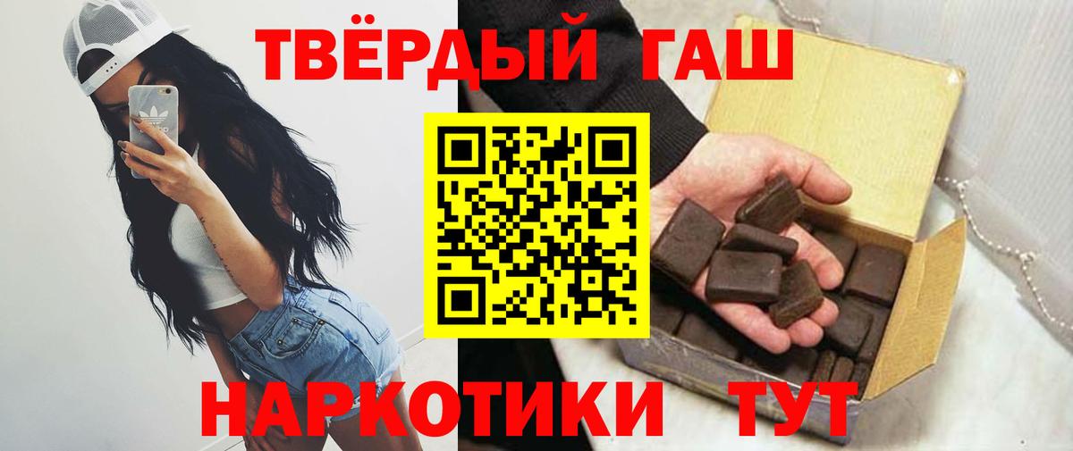 Гашиш Cannabis Бутурлиновка