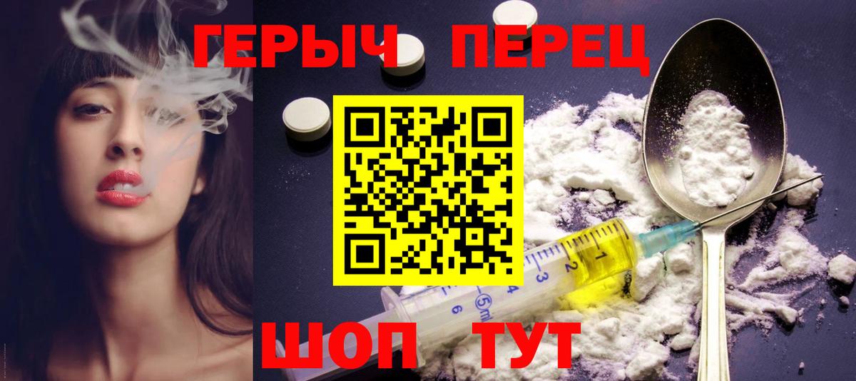 Героин VHQ Бутурлиновка