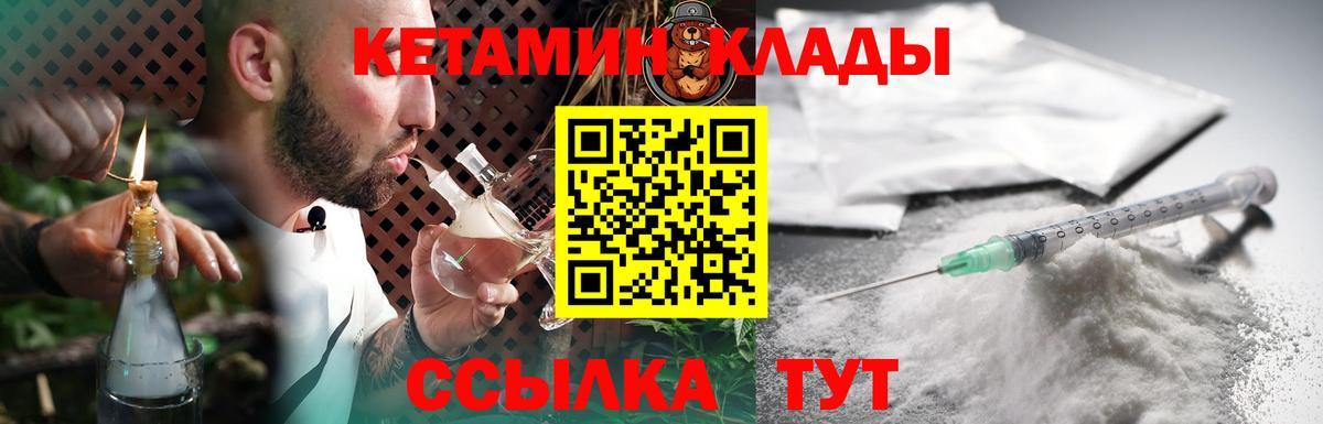 КЕТАМИН ketamine Бутурлиновка
