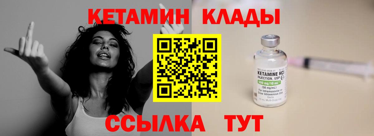 Бутурлиновка  КЕТАМИН VHQ  Вход с VPN  маркетплейс официальный сайт  КЕТАМИН ketamine 