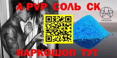 ALPHA PVP Изобильный
