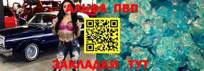 ALPHA PVP Изобильный