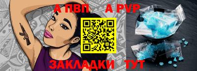 альфа пвп Ипатово