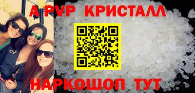 альфа пвп Ипатово