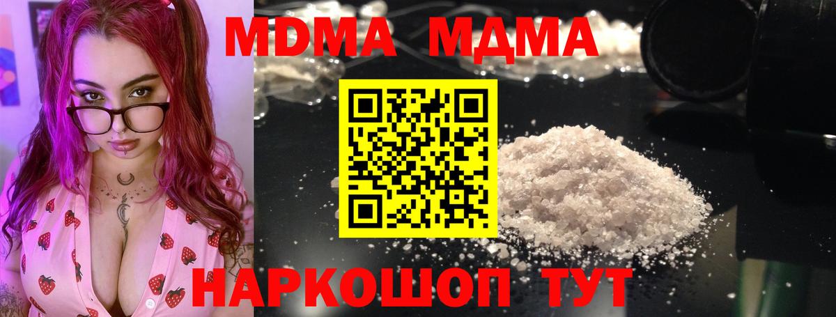 MDMA молли  MDMA  МДМА crystal  Бутурлиновка  Вход с VPN 