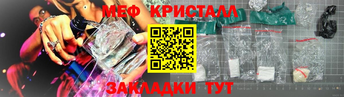 МЯУ-МЯУ  Мефедрон мука  МЯУ-МЯУ  Бутурлиновка  МЯУ-МЯУ мука  Вход с VPN 