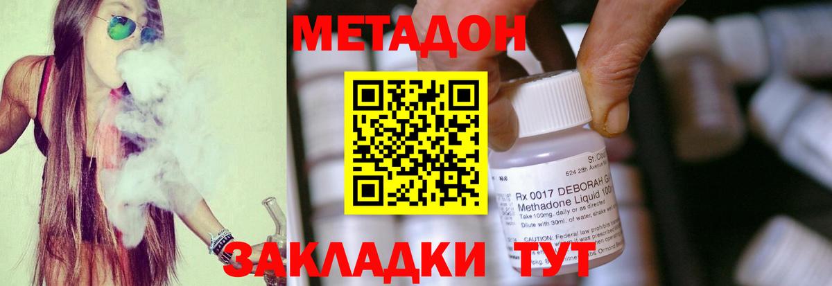 МЕТАДОН кристалл  МЕТАДОН белоснежный  Бутурлиновка  Вход с VPN 