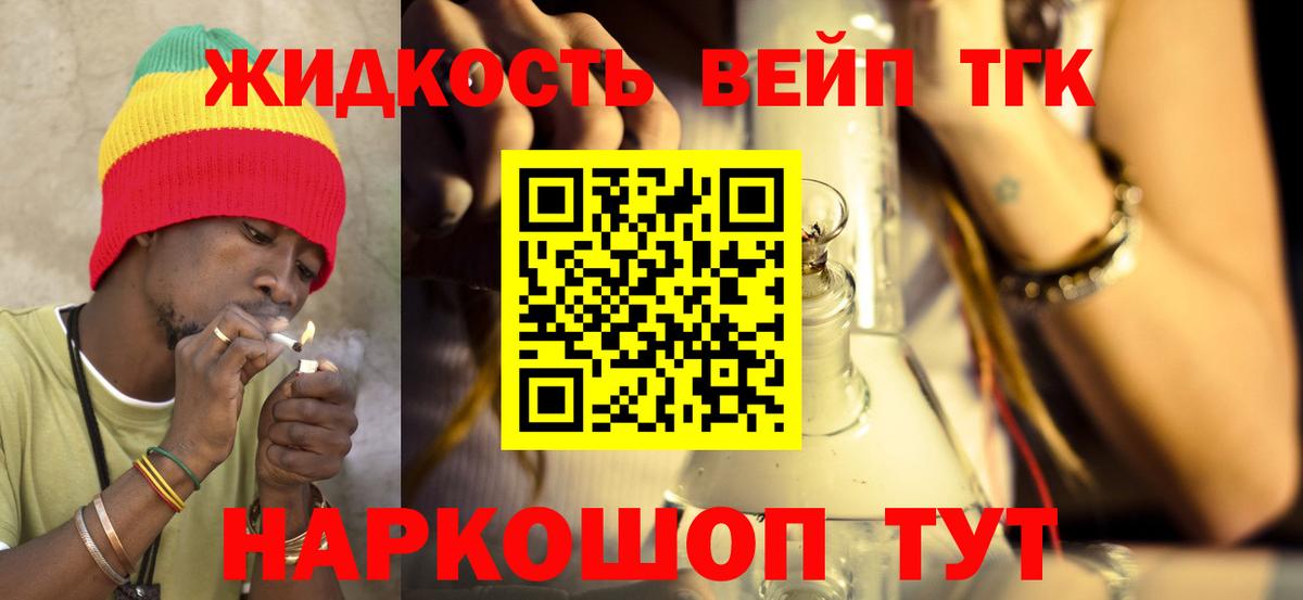 ТГК вейп Бутурлиновка