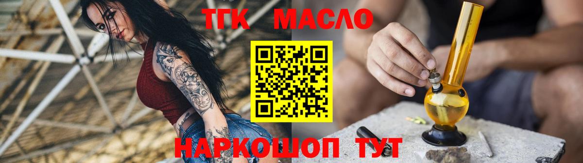 ТГК вейп с тгк  Вход с VPN  blacksprut онион  Бутурлиновка  ТГК THC oil 